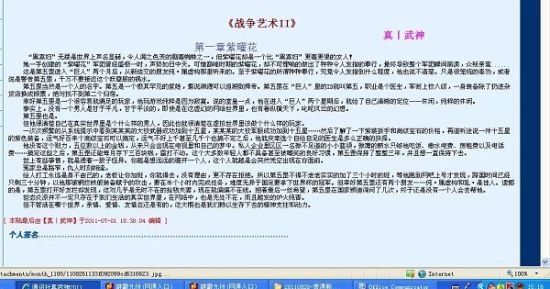 男生和女生差差差30分网站